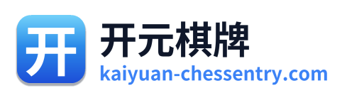 开元棋牌